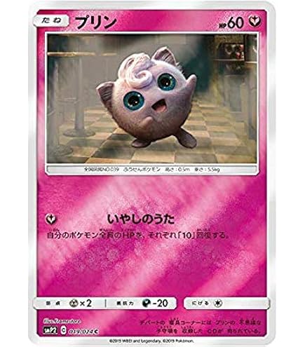 Amazon.co.jp: ポケモンカードゲーム SMP2 015/024 バリヤード 超 (C